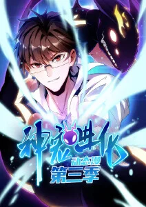 同人动漫蝶冢第11集